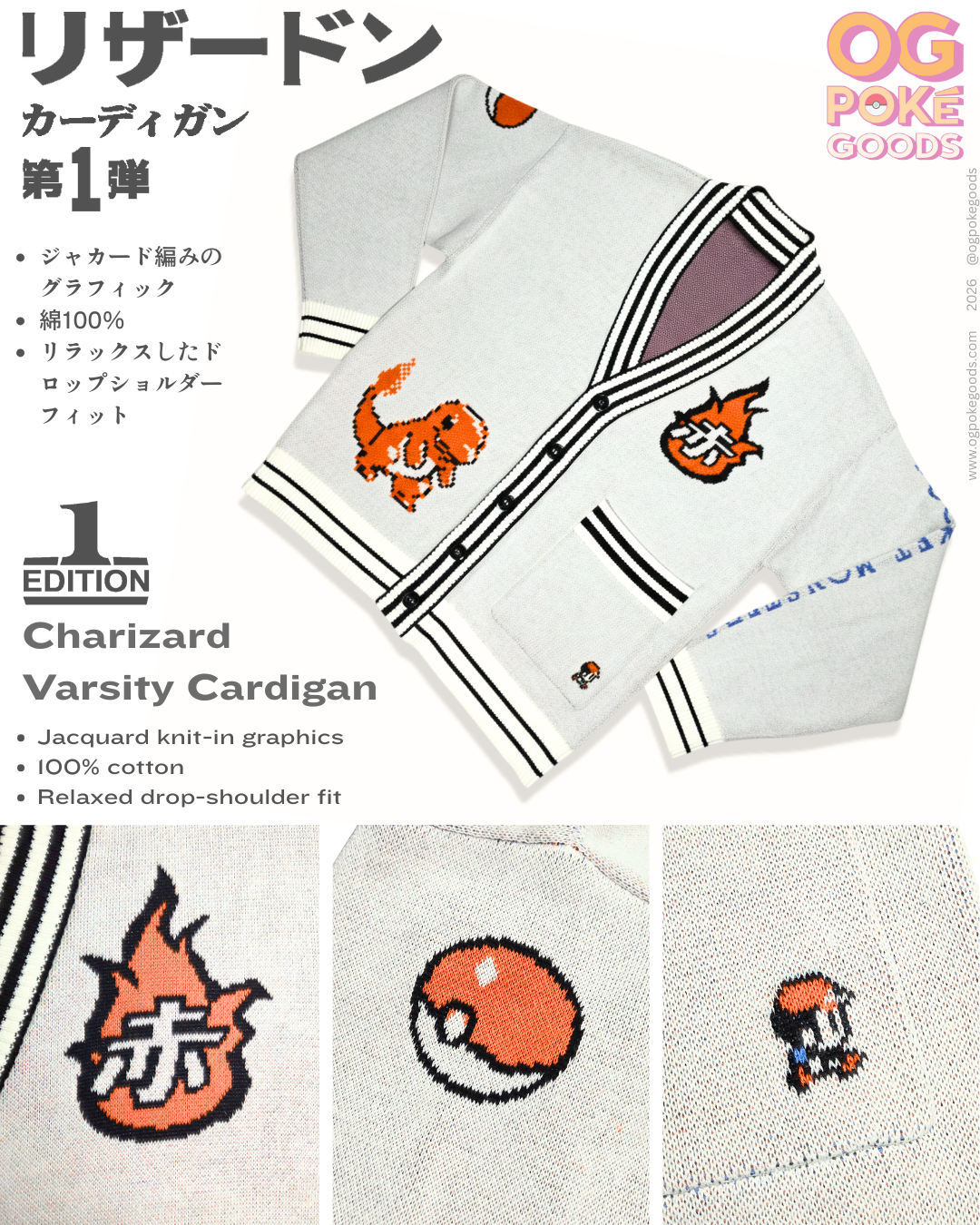 Charizard Varsity Cardigan