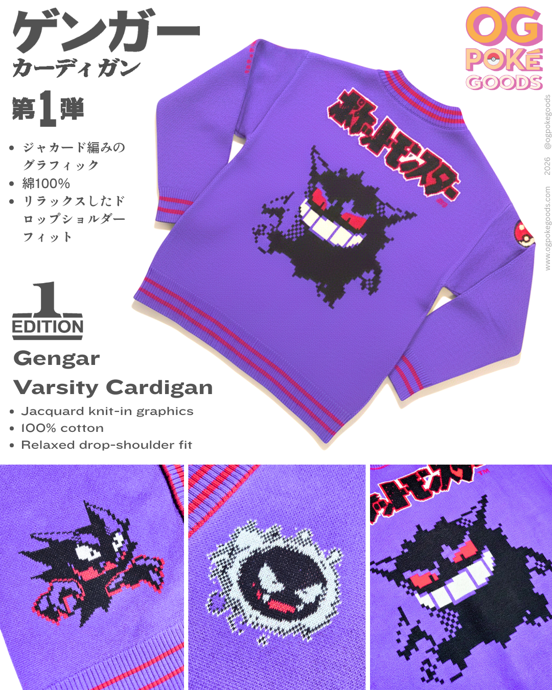 Gengar Varsity Cardigan