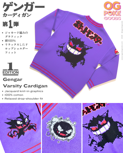 Gengar Varsity Cardigan