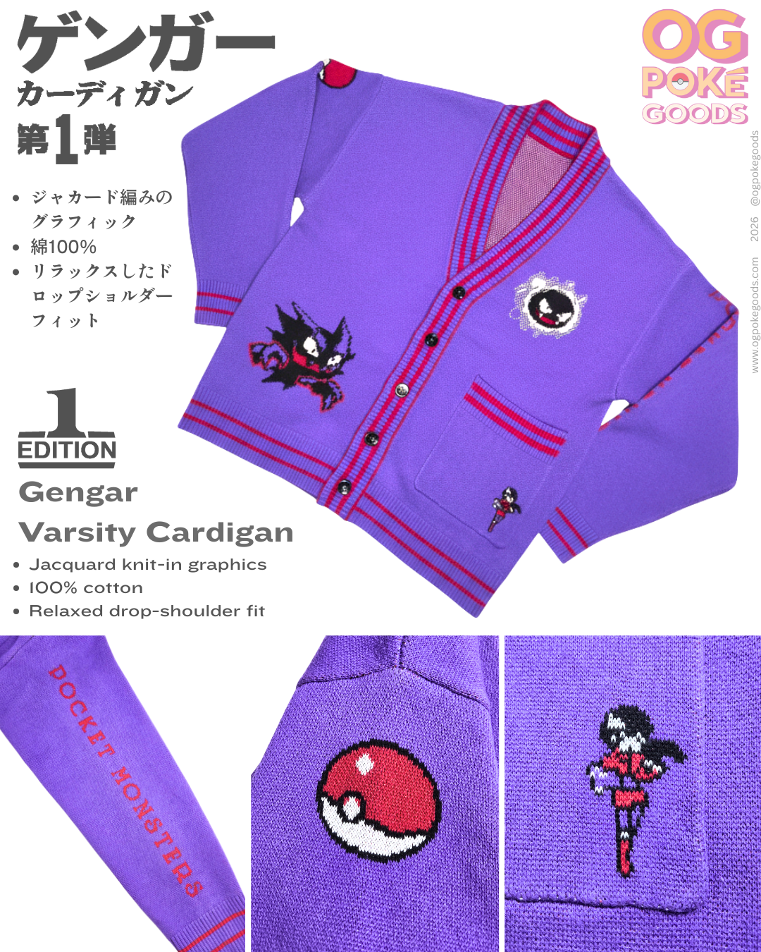 Gengar Varsity Cardigan