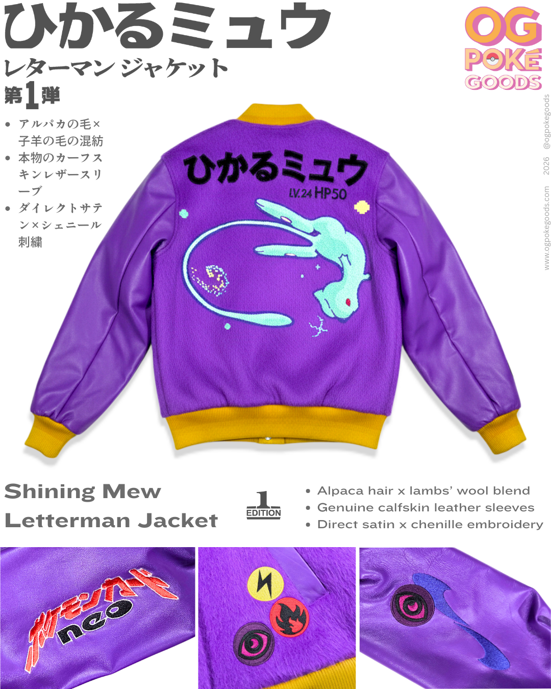 Shining Mew Letterman Jacket