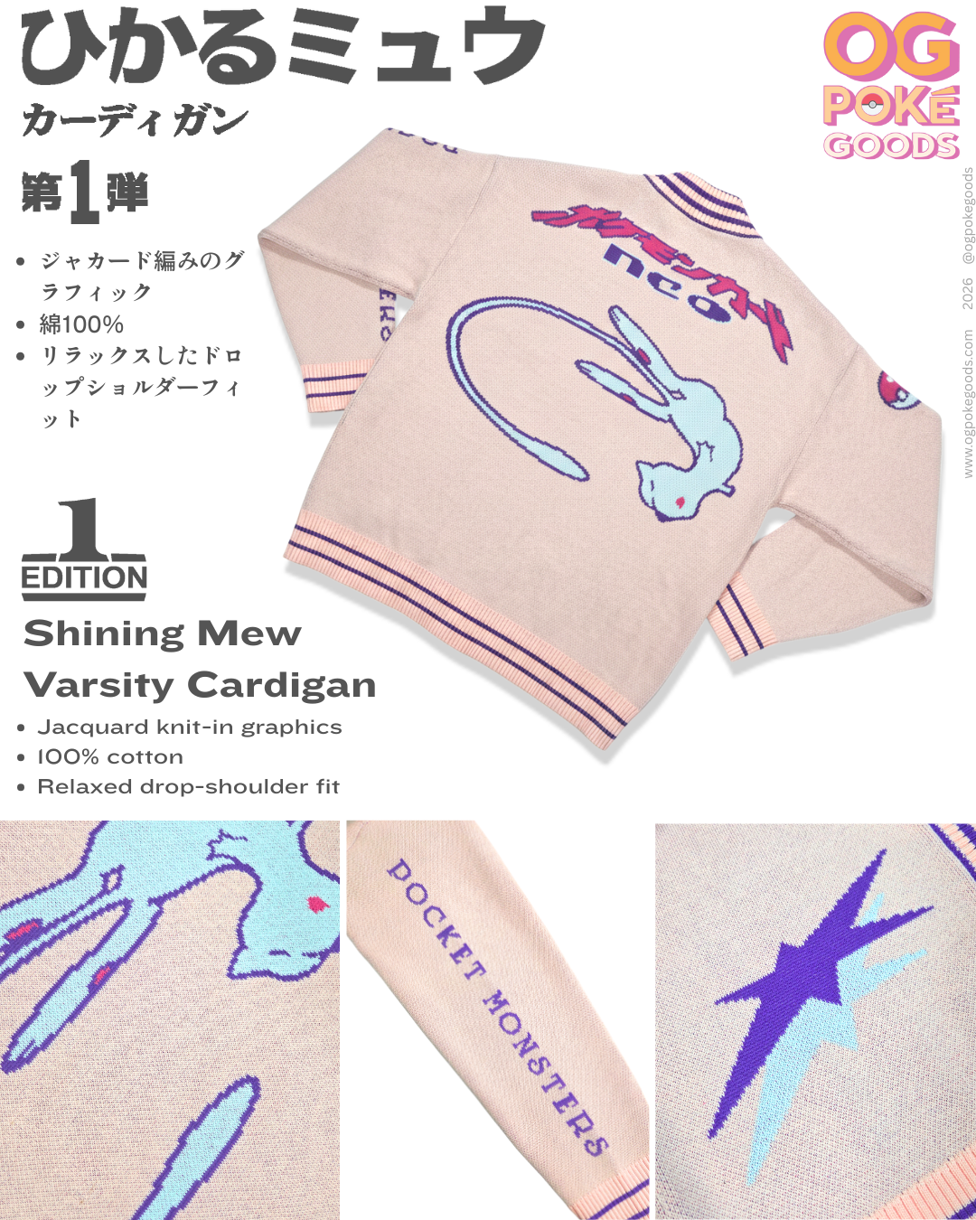 Shining Mew Varsity Cardigan