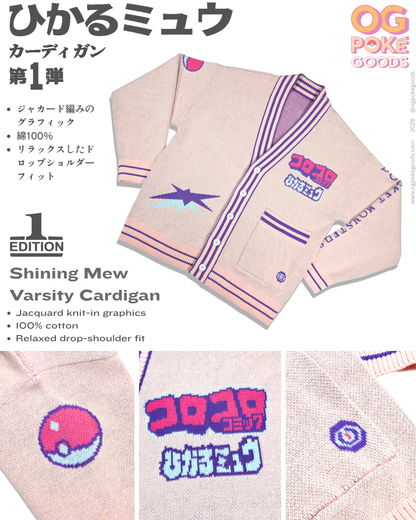 Shining Mew Varsity Cardigan