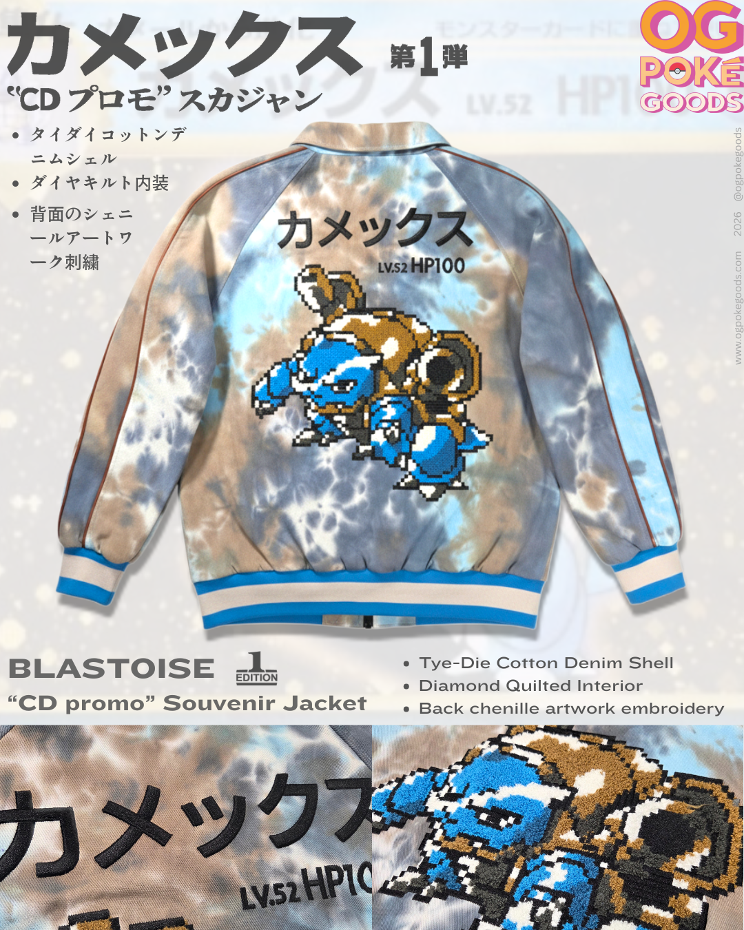 "CD Promo" Blastoise Denim Souvenir Jacket